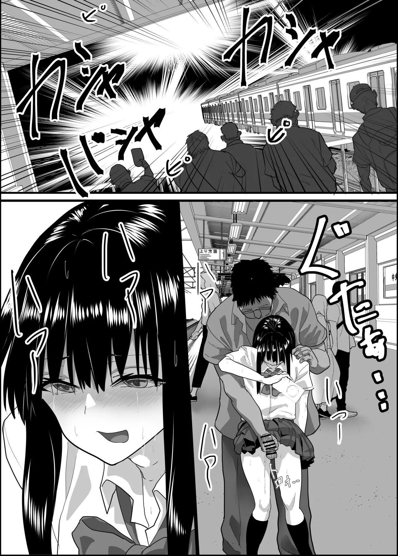 女装撮り鉄♂大迷惑 Page.12