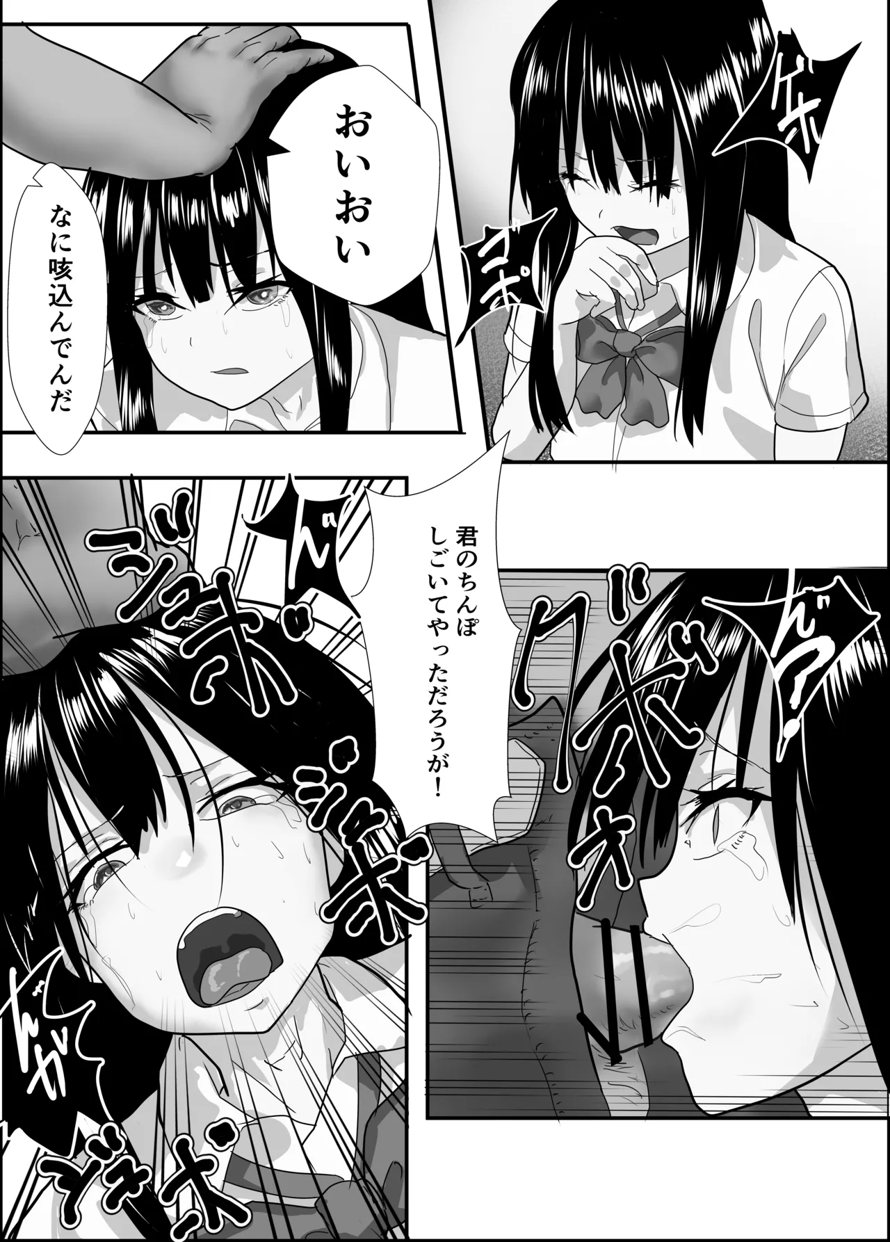 女装撮り鉄♂大迷惑 Page.15