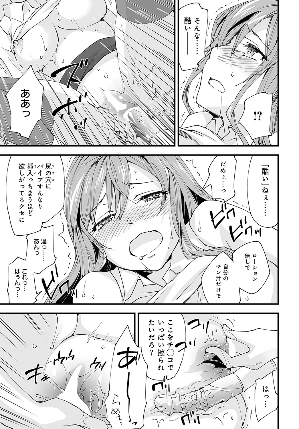 ゆるふわガールの流され体質 5 Page.15