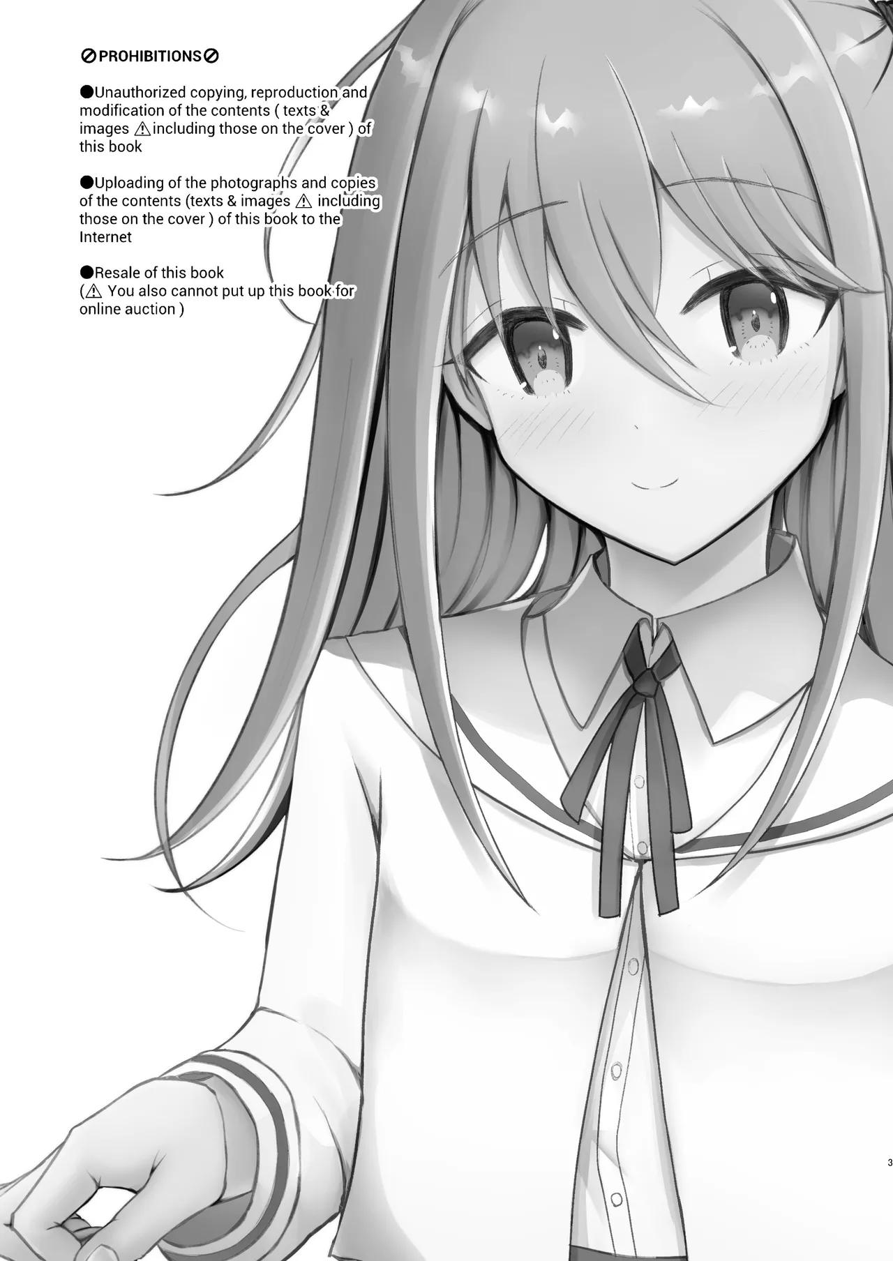 男子校の姫に俺は負けない! Page.2