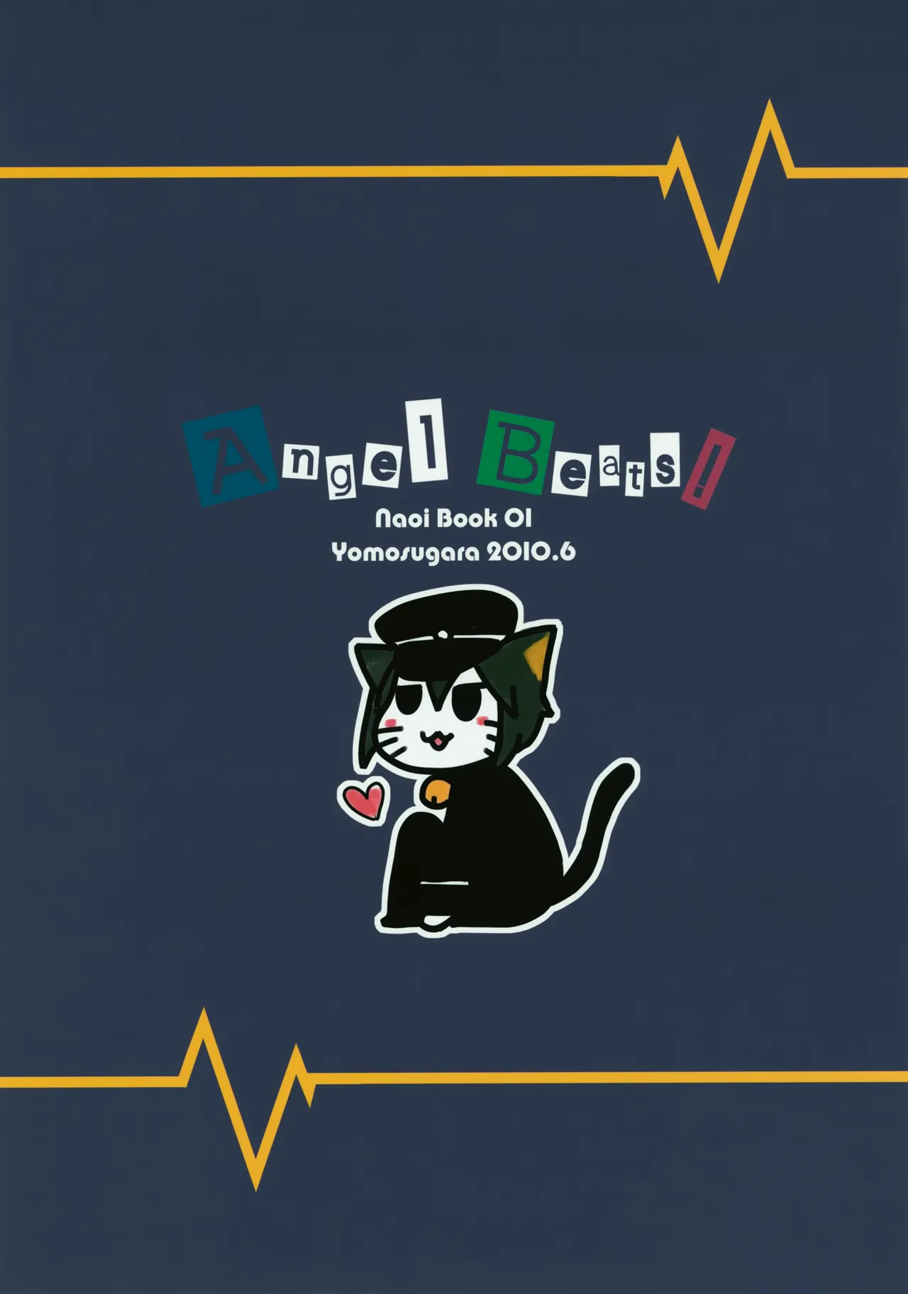 ナオイビーツ! Page.27