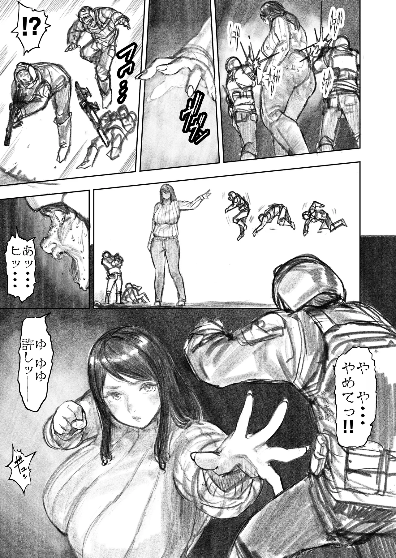 巨大母娘 Page.61