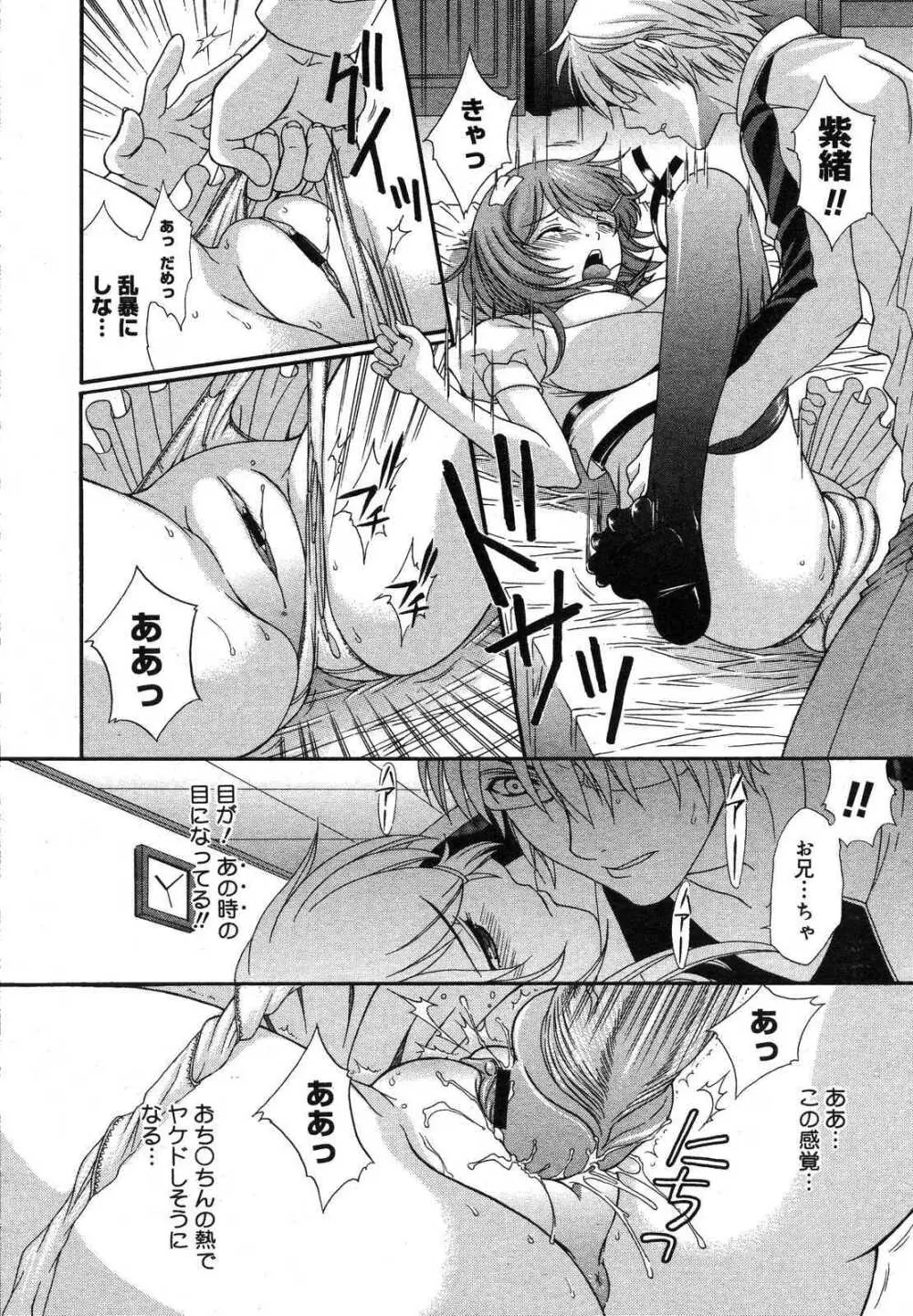 登校前に Page.14