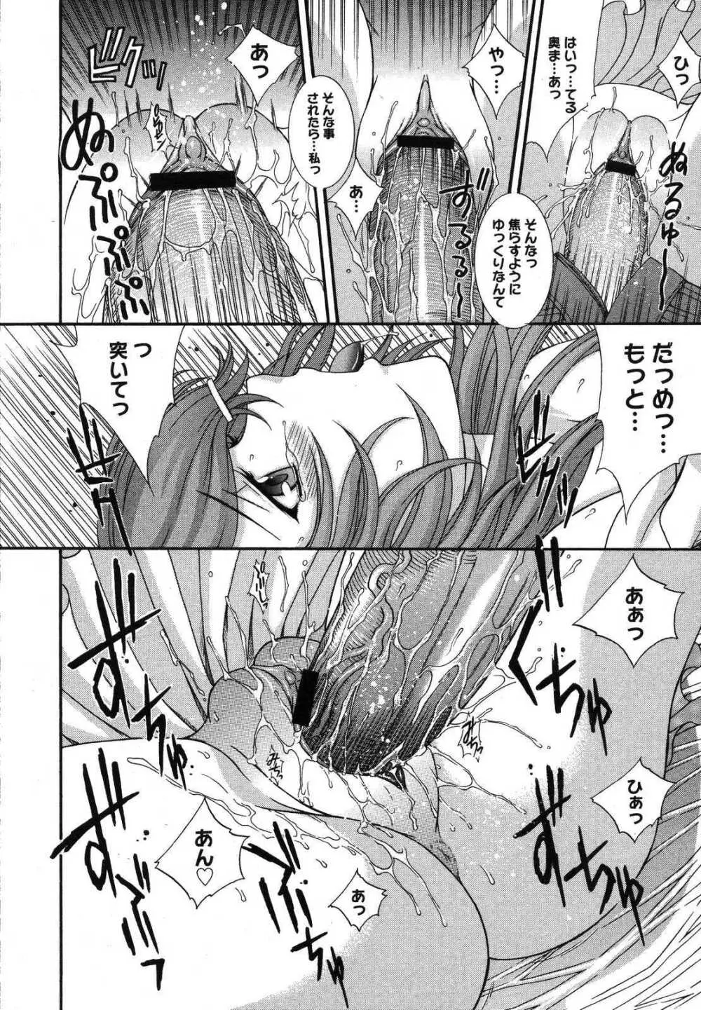 登校前に Page.16