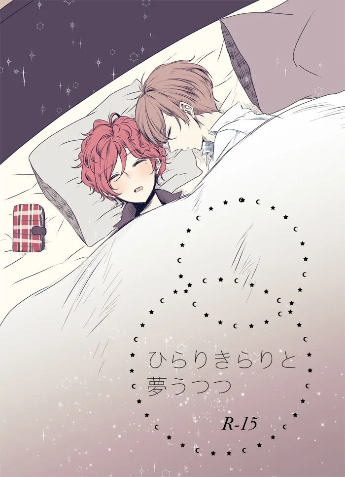 【web再録】ティカクロ現パロ本