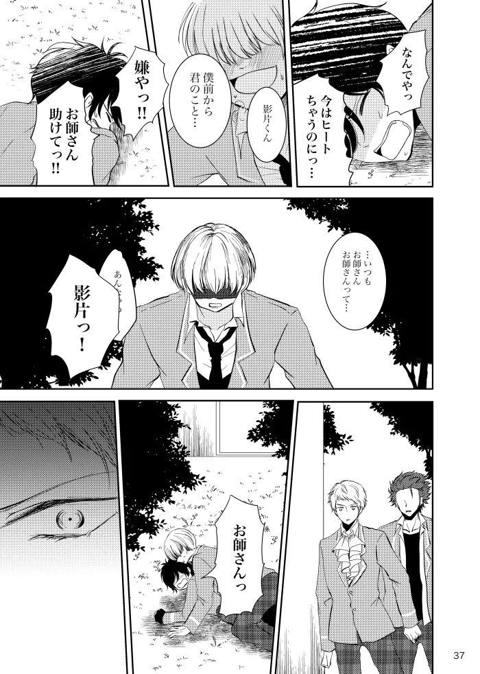 【web再録】ノルニルは空を舞う Page.36