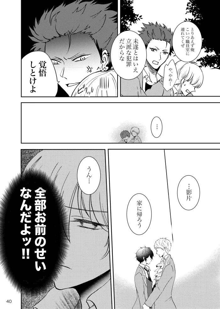 【web再録】ノルニルは空を舞う Page.39