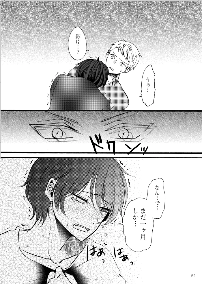 【web再録】ノルニルは空を舞う Page.50