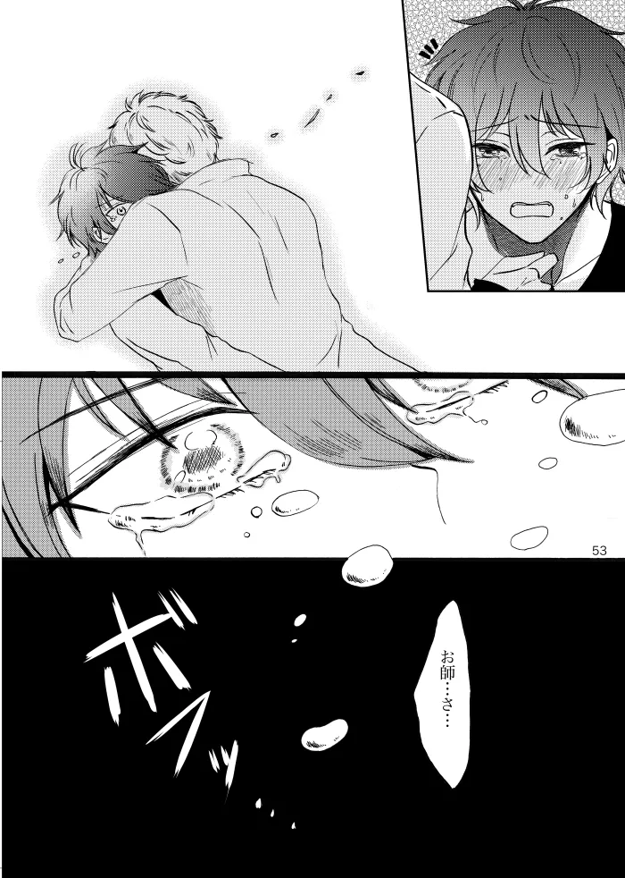 【web再録】ノルニルは空を舞う Page.52