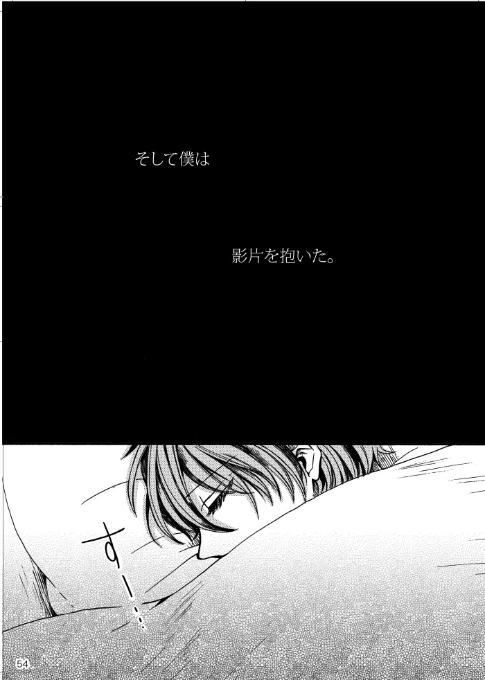 【web再録】ノルニルは空を舞う Page.53