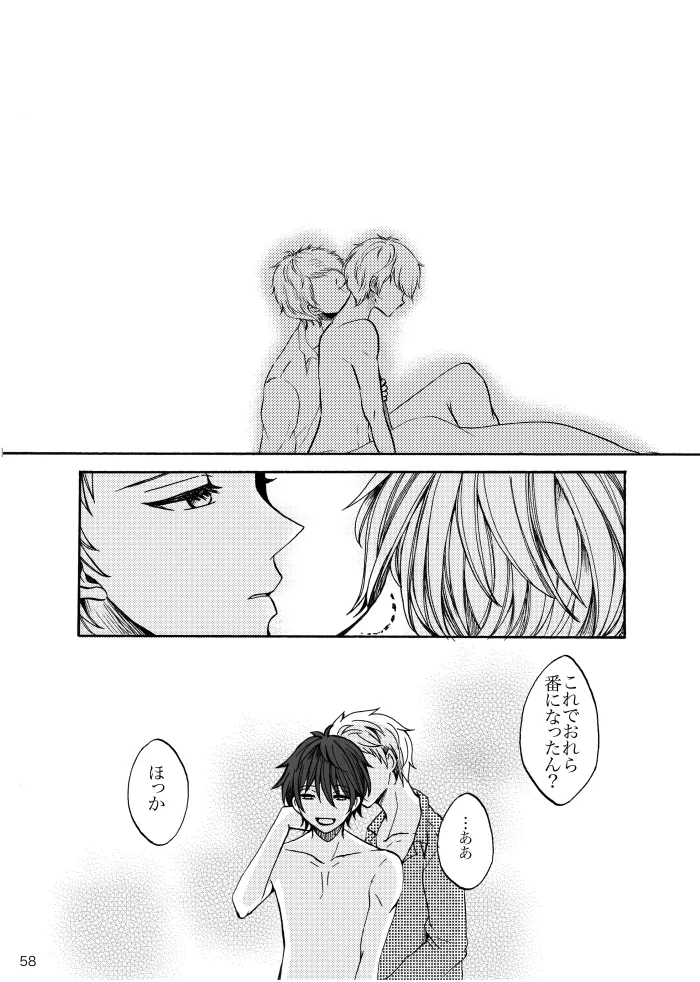 【web再録】ノルニルは空を舞う Page.57