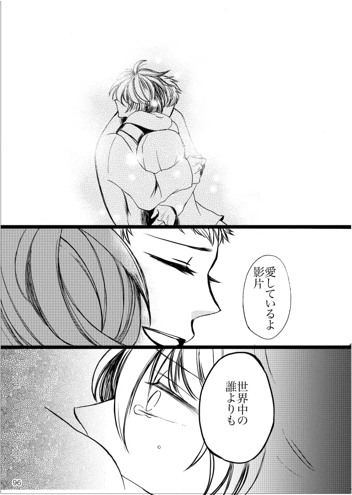 【web再録】ノルニルは空を舞う Page.95