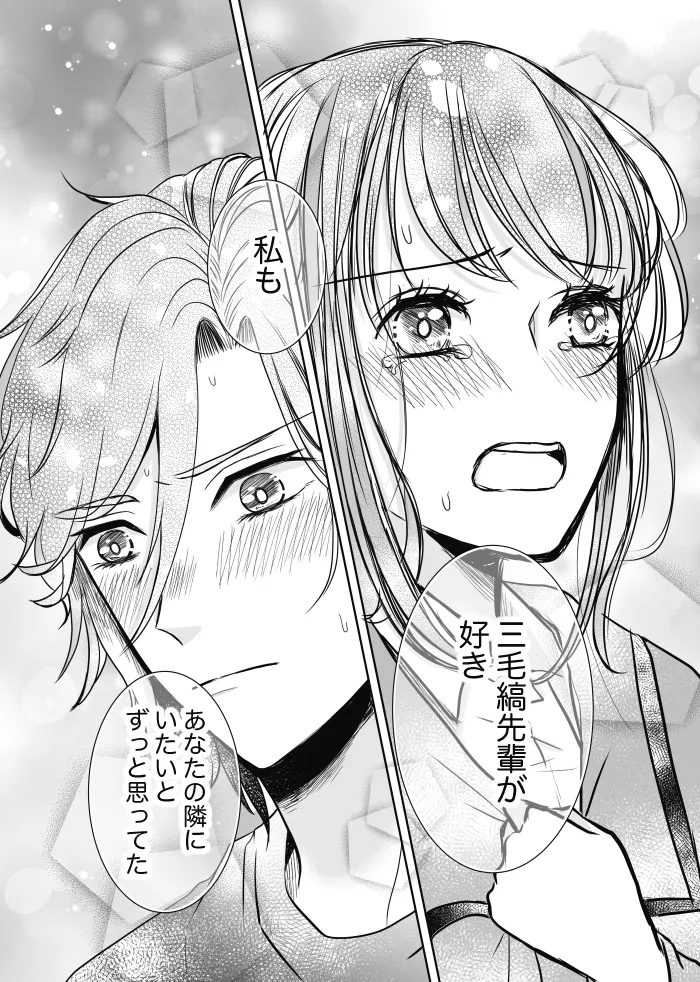 【web再録】ウルズの泉で君を待つ【斑あん】 Page.42