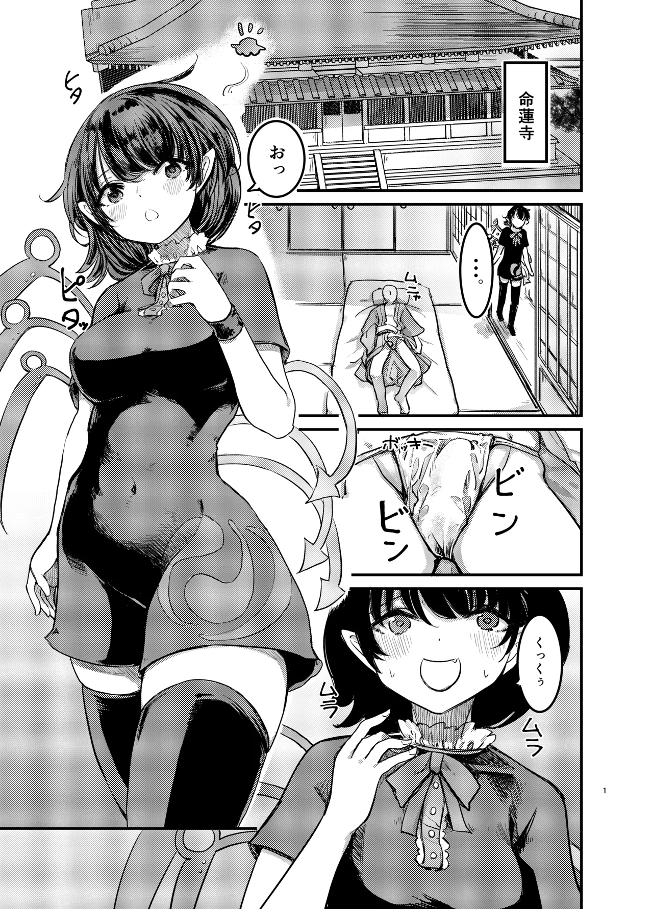 勃起していると朝おま〇こしてくれる寺があるらしい Page.2