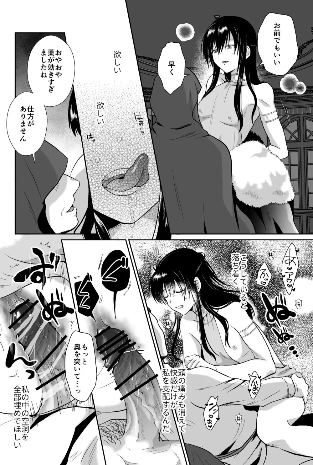 かわいそうな王子様は悪い魔法でお城のメス便器にされてしまいました3 Page.20