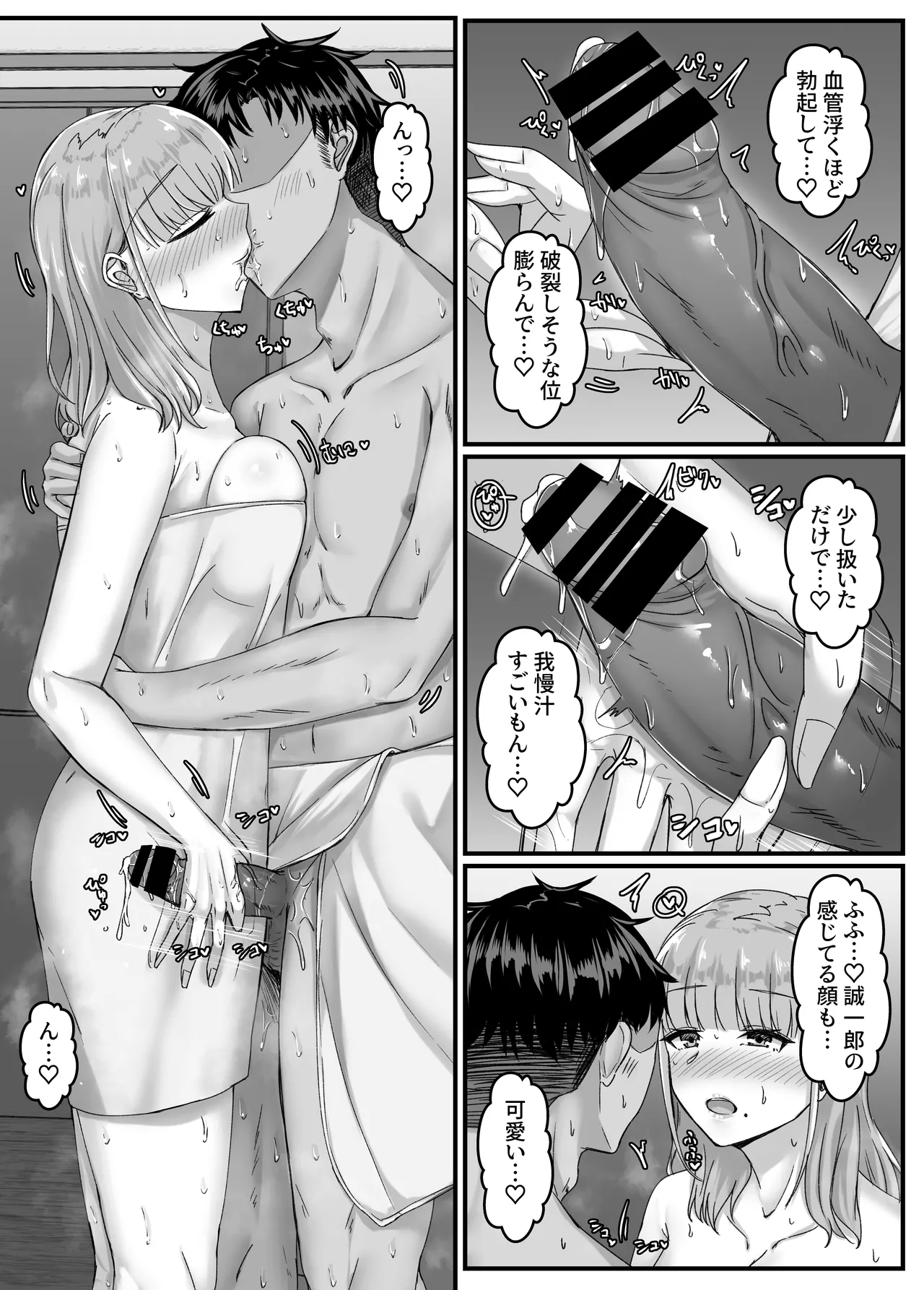 酔った勢いで巨乳元カノとセフレになるまでの話。 Page.40