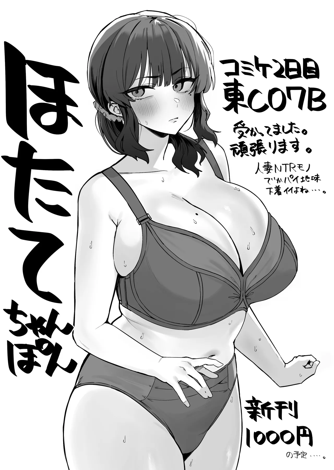 2025年Fanbox短編集