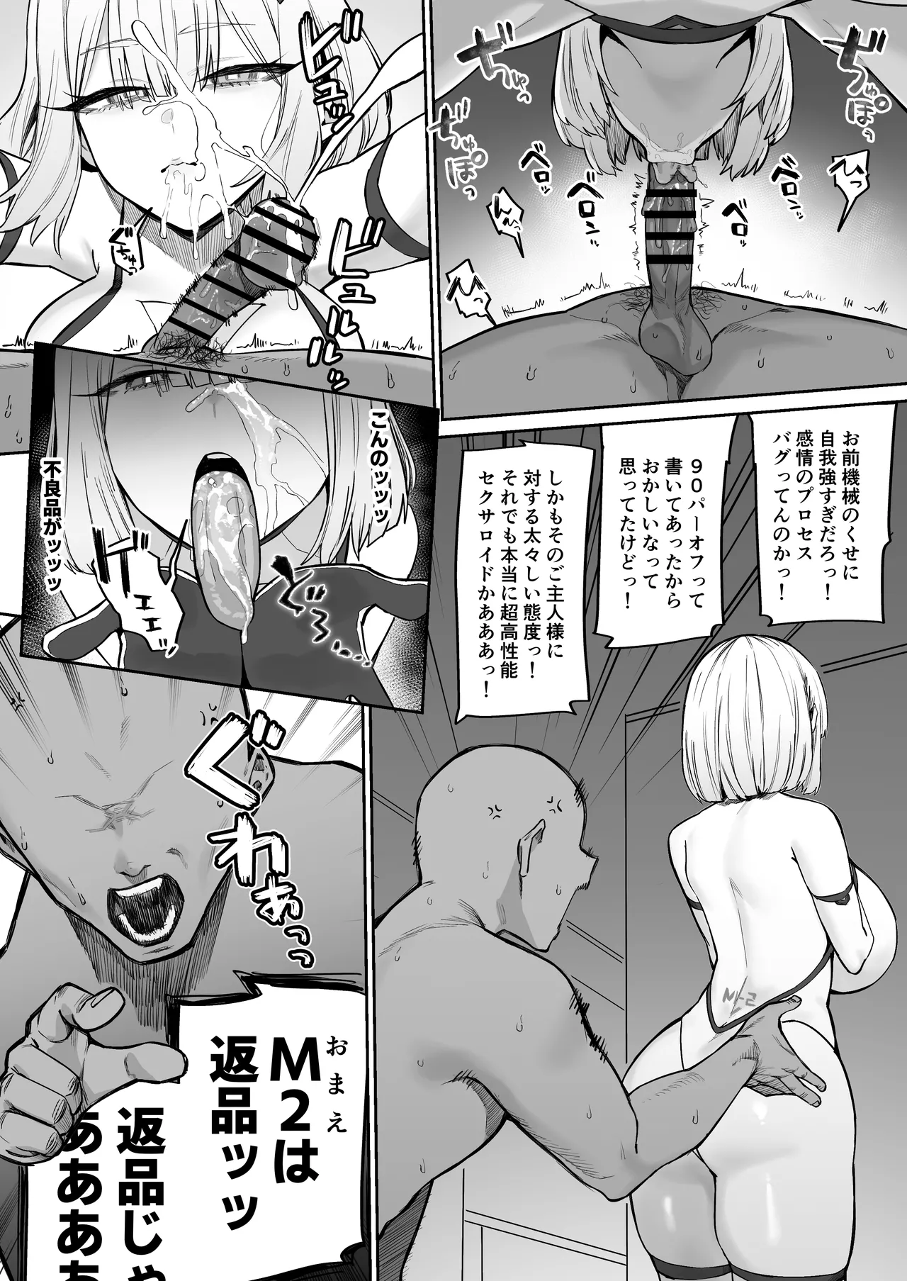 2025年Fanbox短編集 Page.6