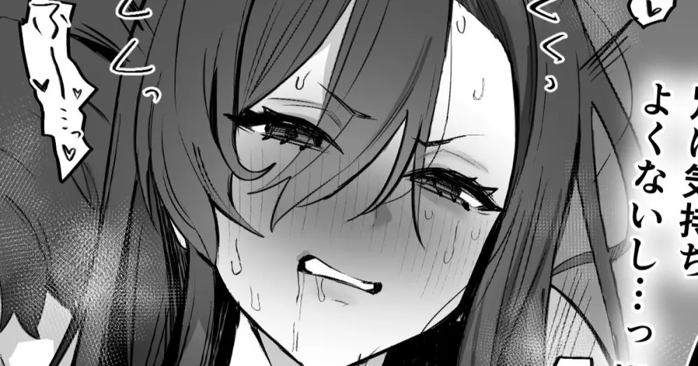 2025年Fanbox短編集 Page.84