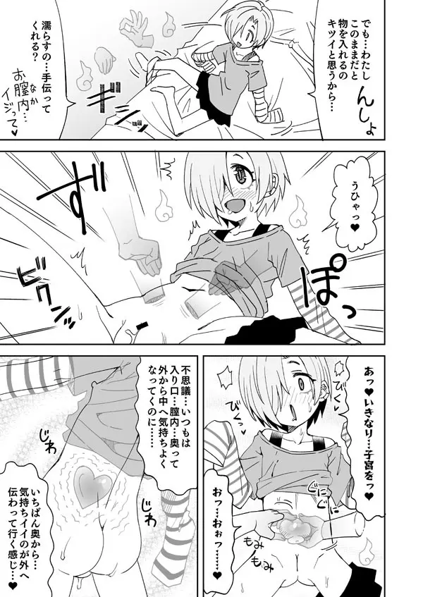 デレステ小梅とあの子とカメラ Page.2