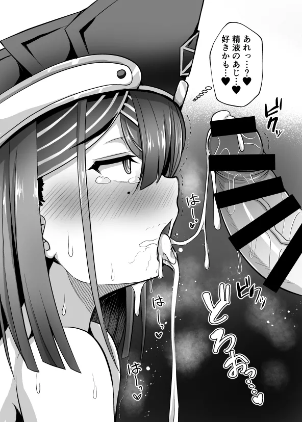 C100会場限定FGO本 徐福編 Page.3