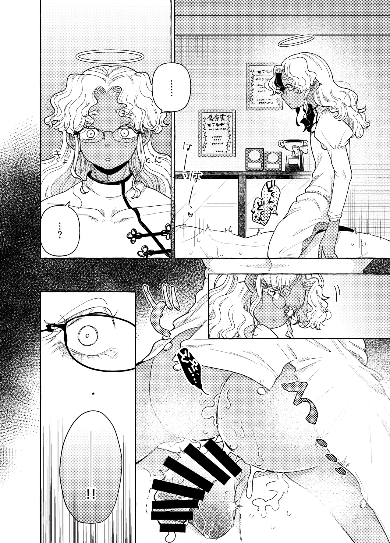 限界脳内会議～竿役よわよわversion～ Page.22