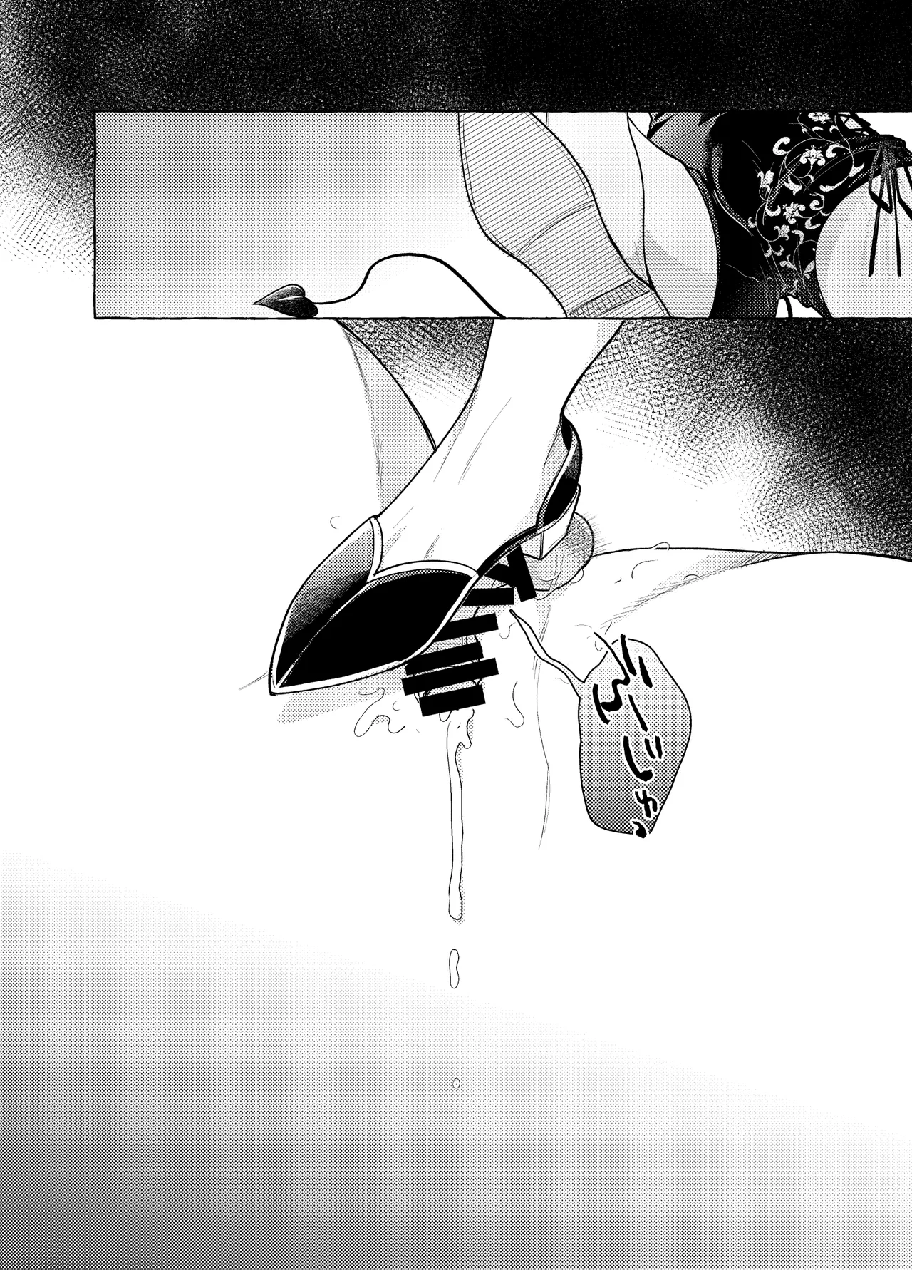 限界脳内会議～竿役よわよわversion～ Page.34