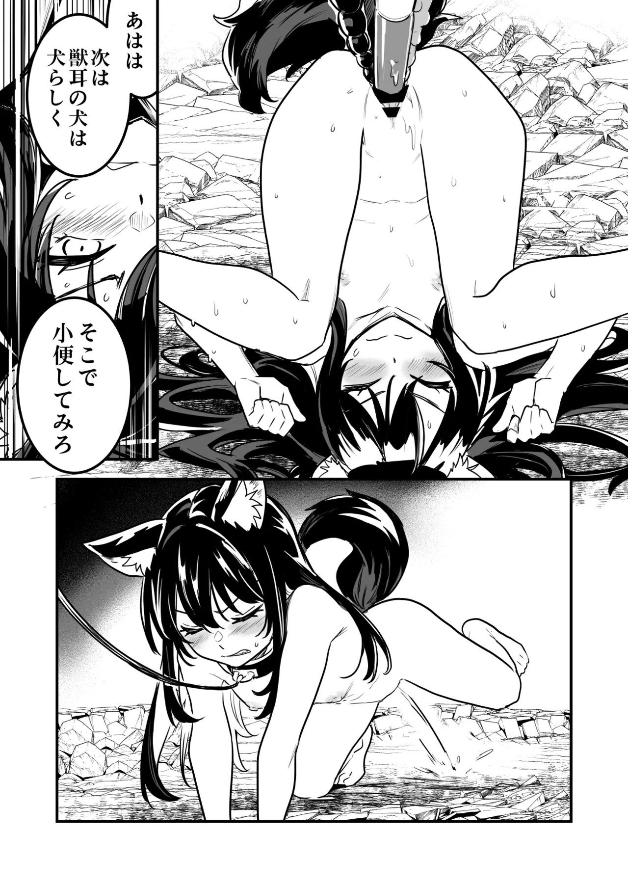 トラップに掛かってロリ化し、SEXしないと出れない部屋に入れられちゃった剣士ちゃん Page.8