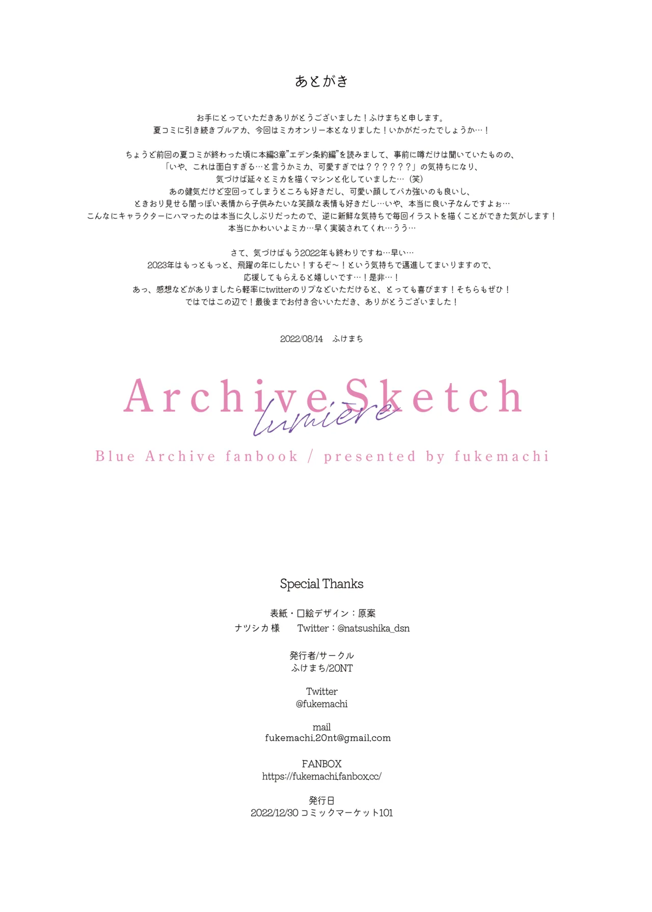 ArchiveSketch2 Page.17