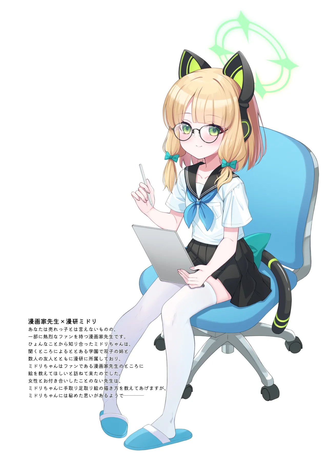 ArchiveSketch3 Page.32