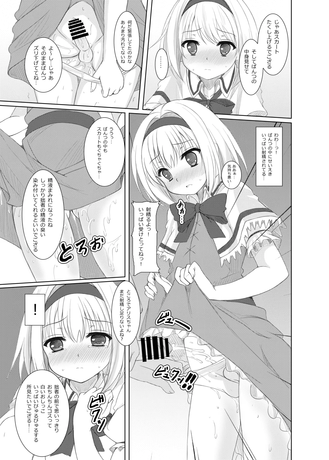 plastic mind Page.10