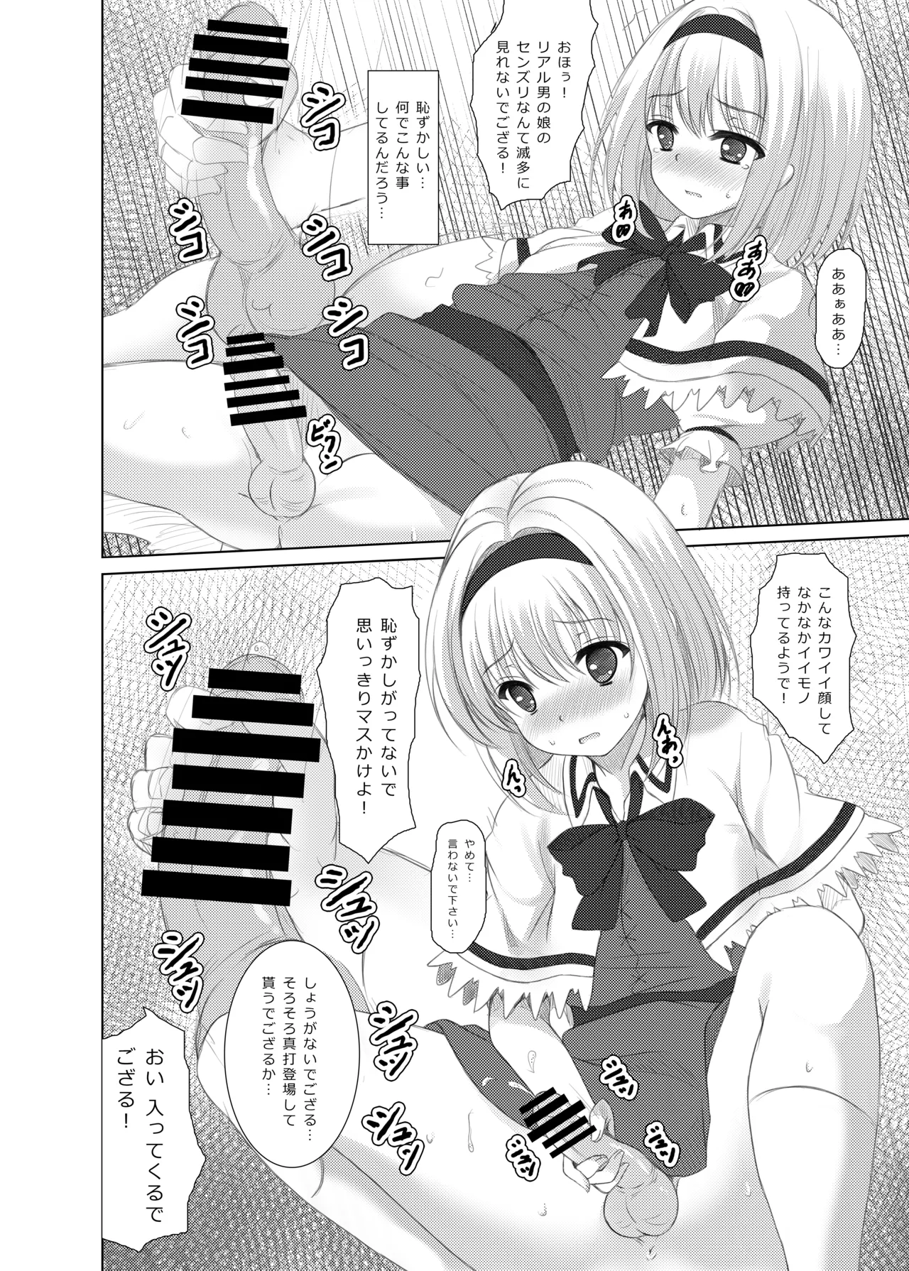 plastic mind Page.11