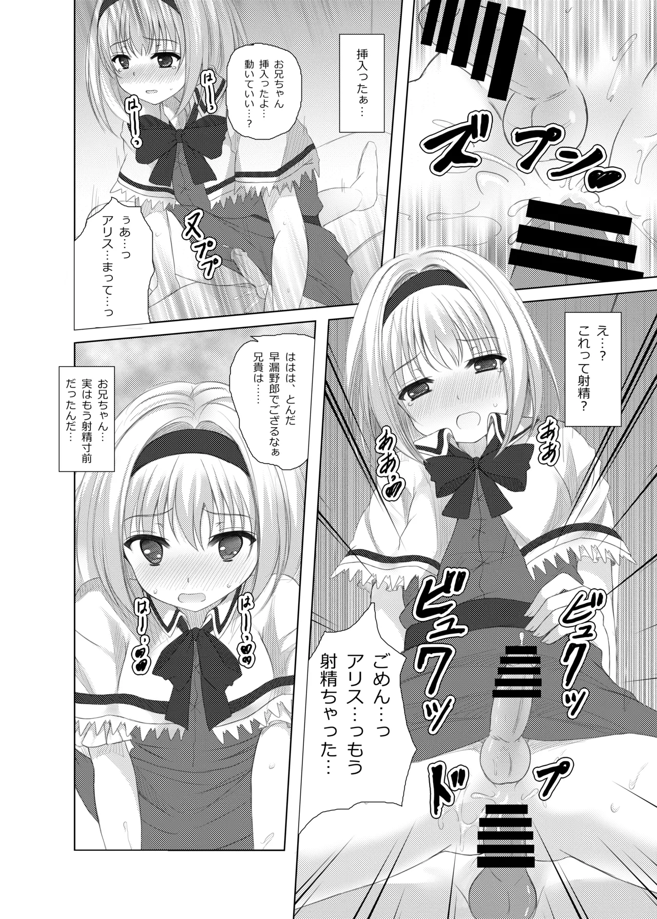 plastic mind Page.15