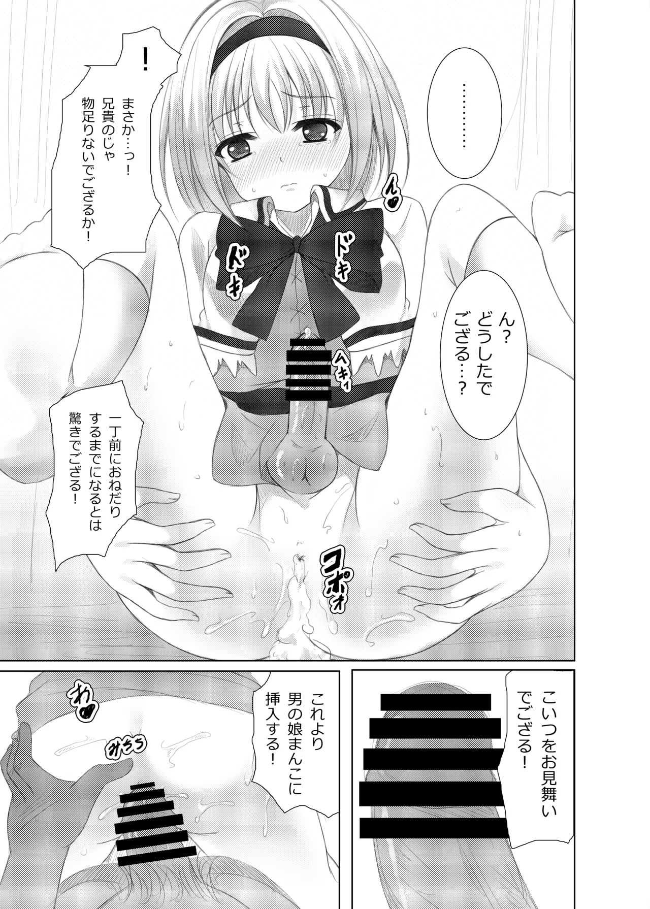 plastic mind Page.16