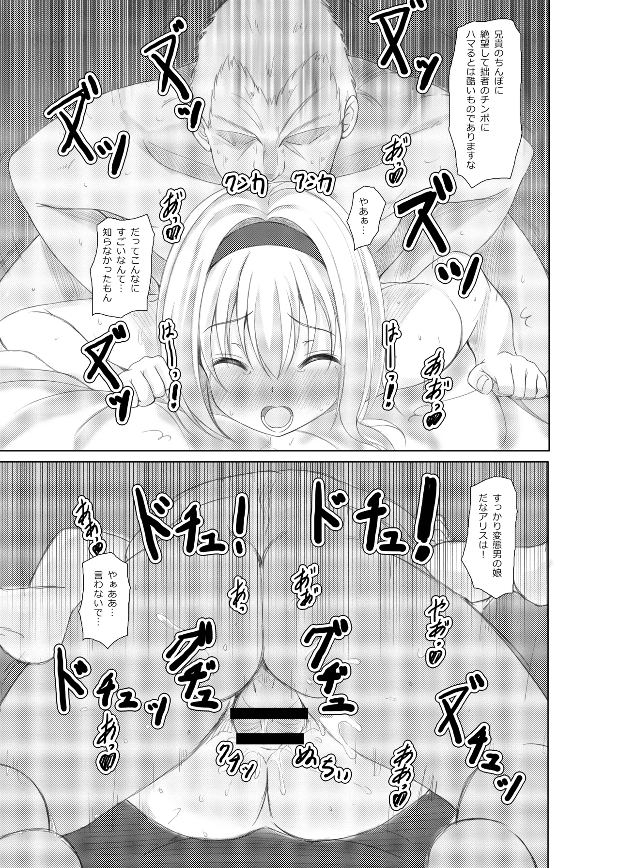 plastic mind Page.18