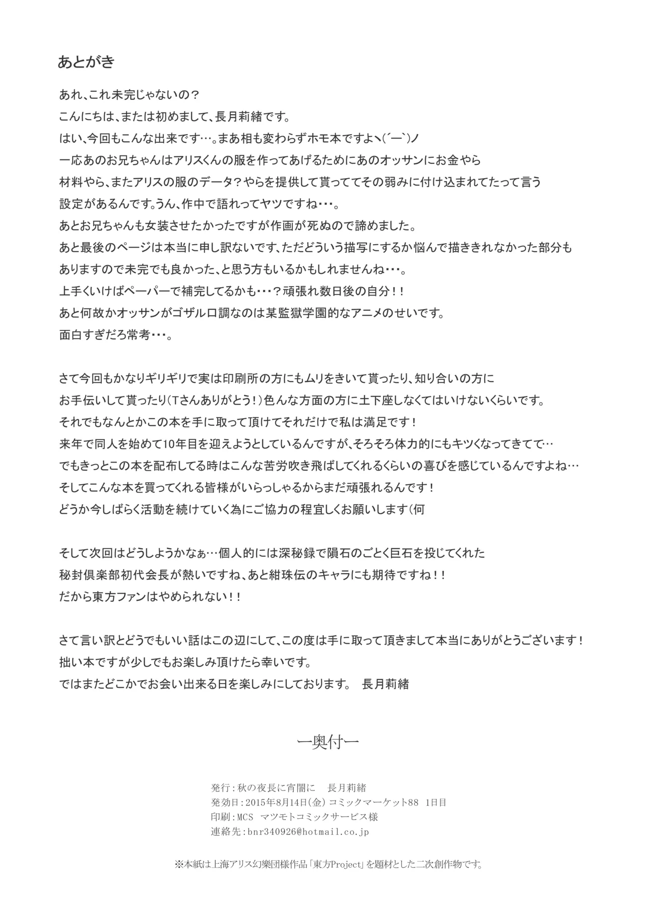 plastic mind Page.25