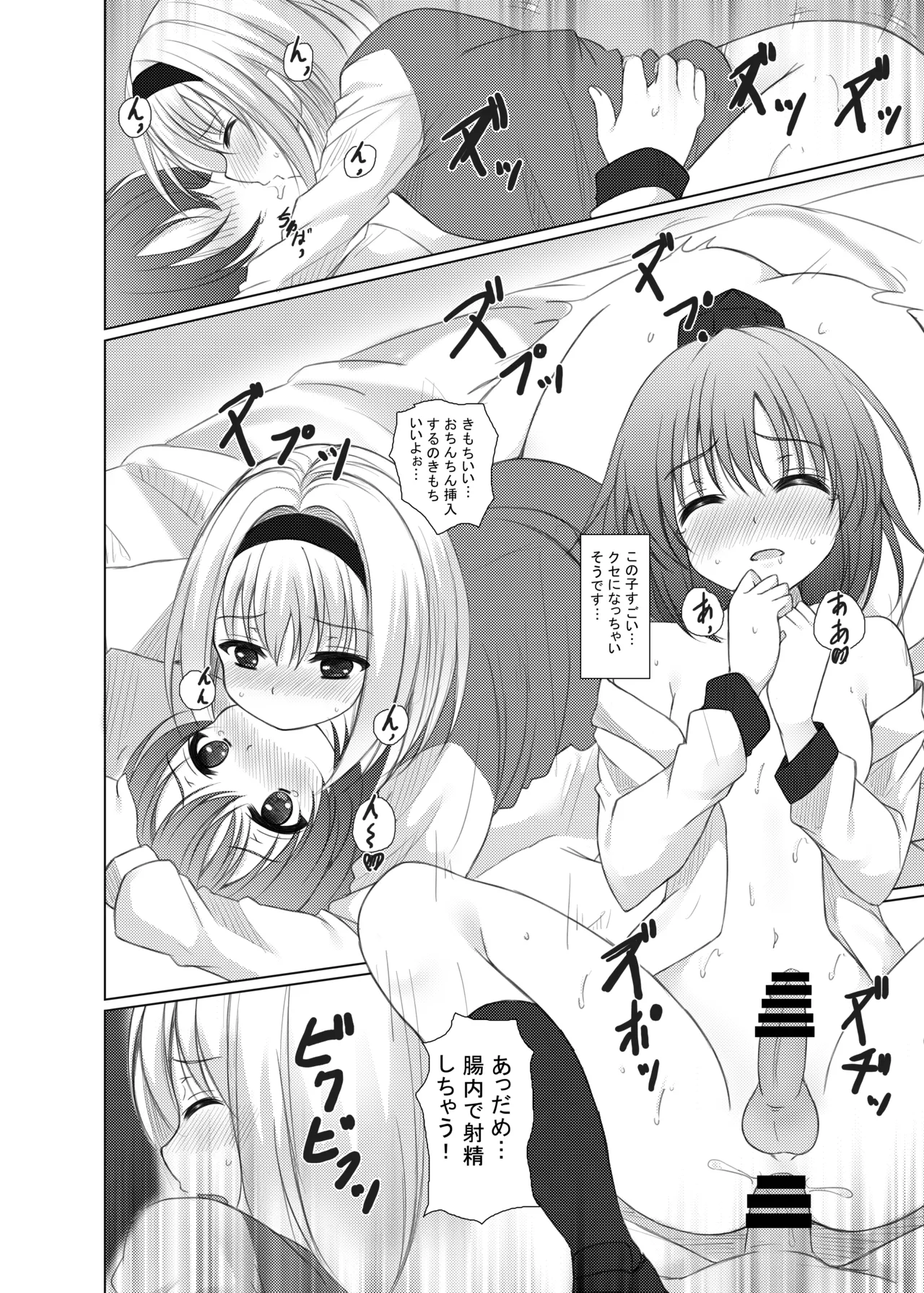 marionette parrar Page.11