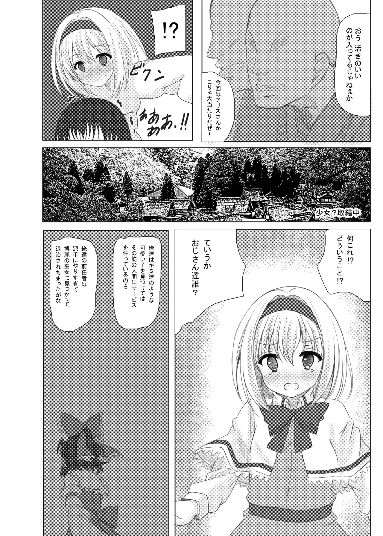 marionette parrar Page.13