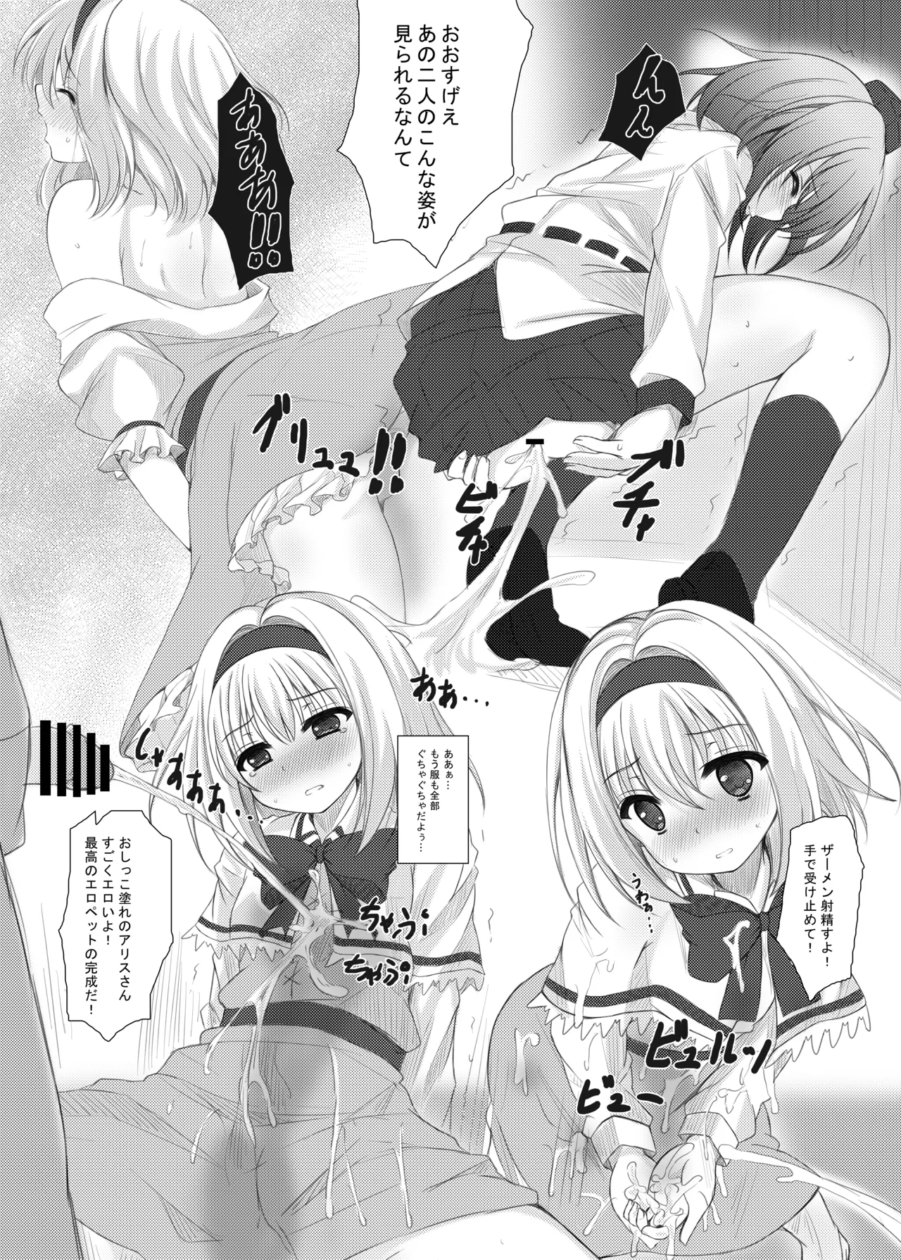 marionette parrar Page.19