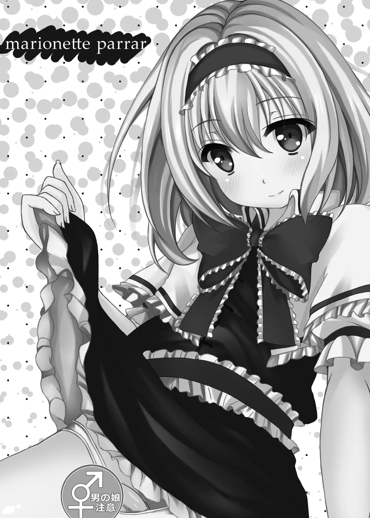 marionette parrar Page.2