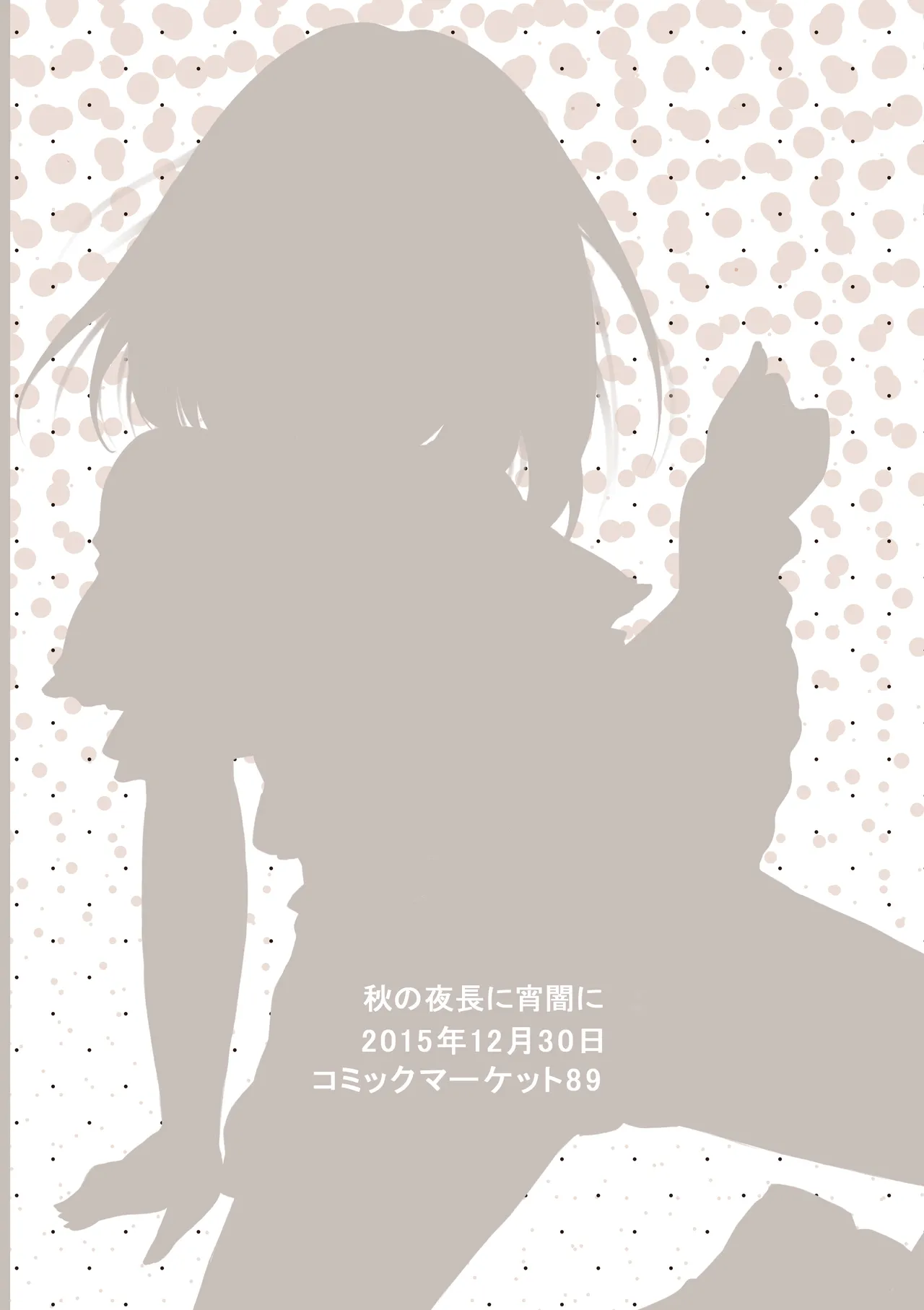 marionette parrar Page.26