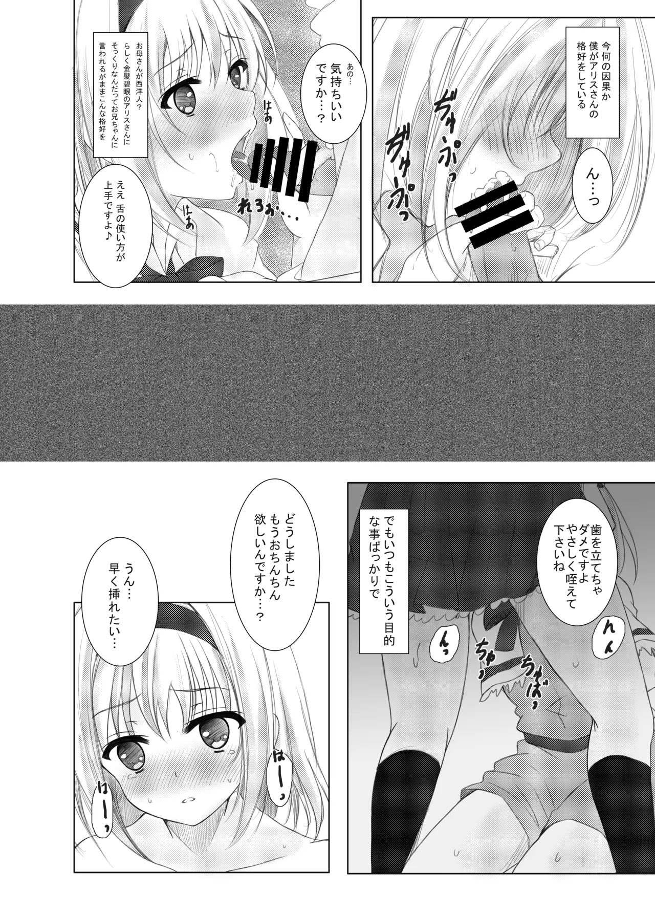 marionette parrar Page.3