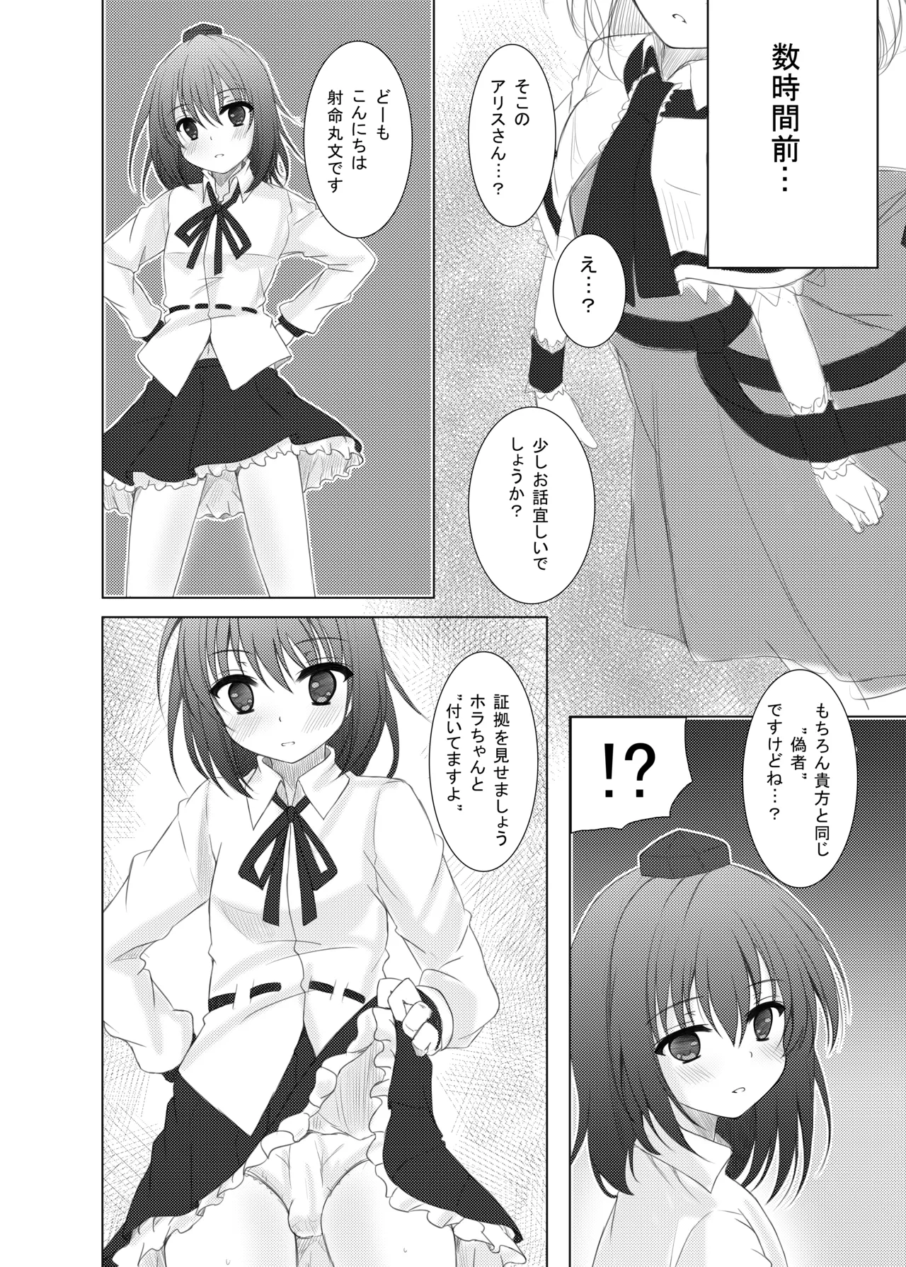 marionette parrar Page.5