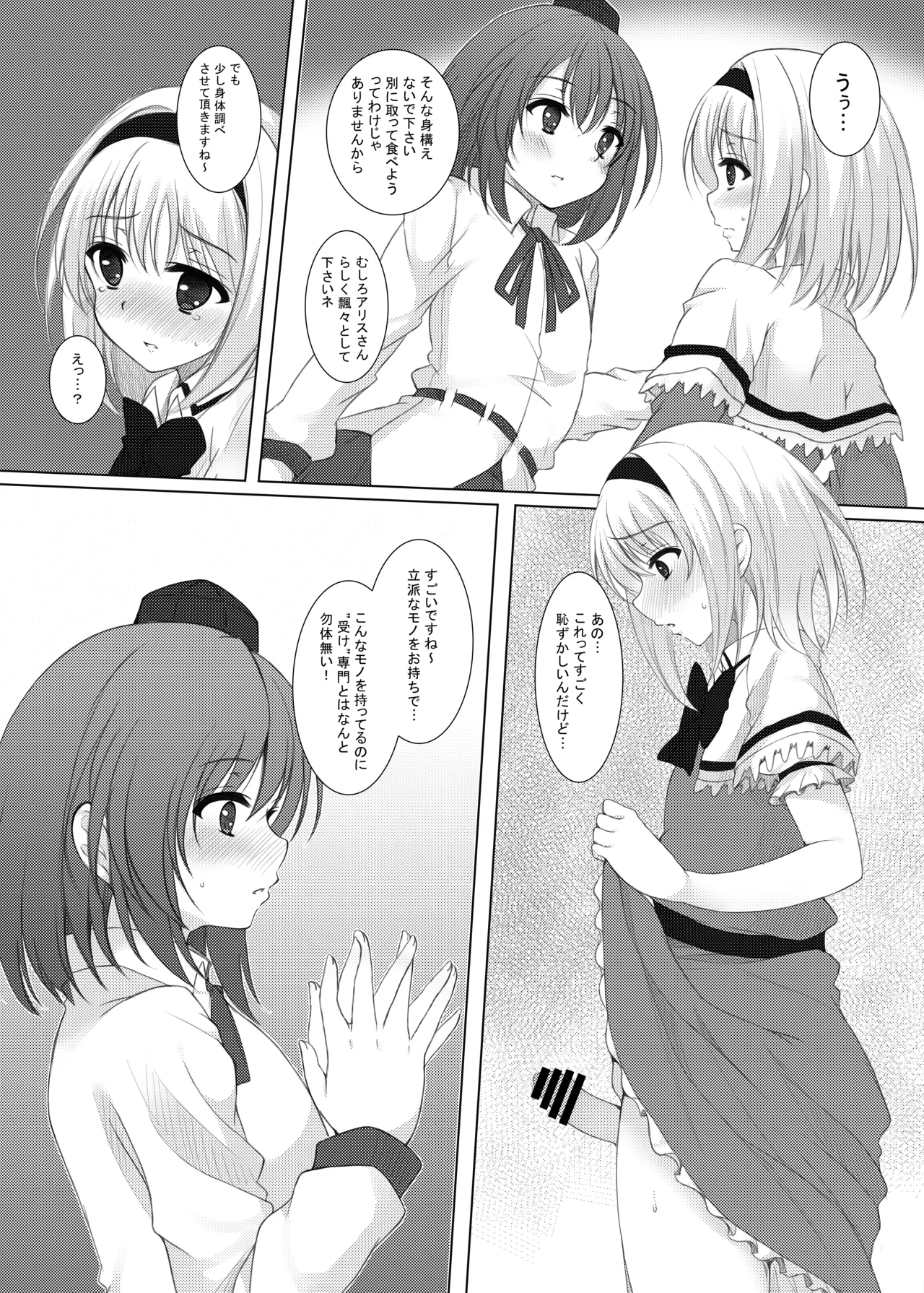 marionette parrar Page.6