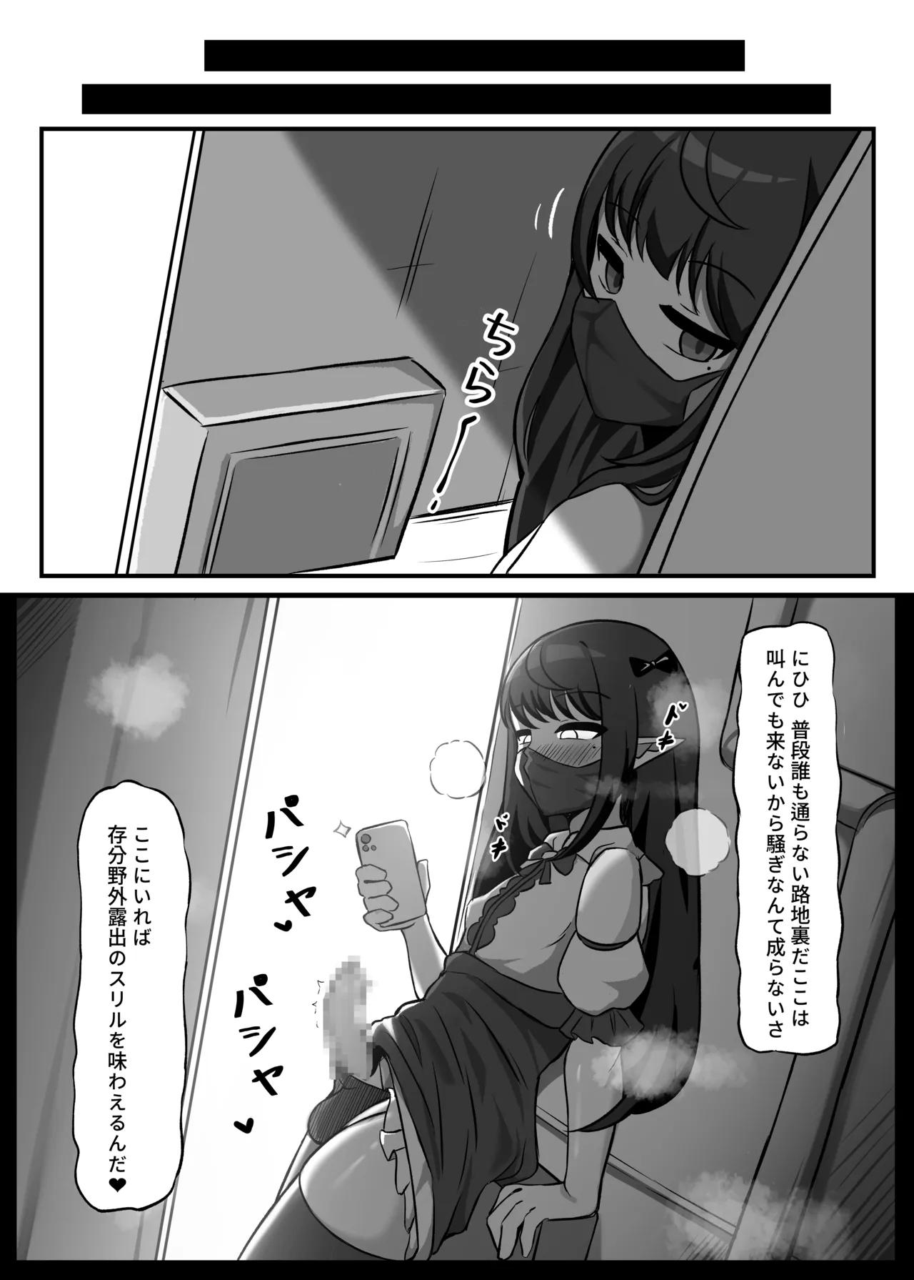 男の娘絵師が自らエロ漫画の素材になる事2 Page.8
