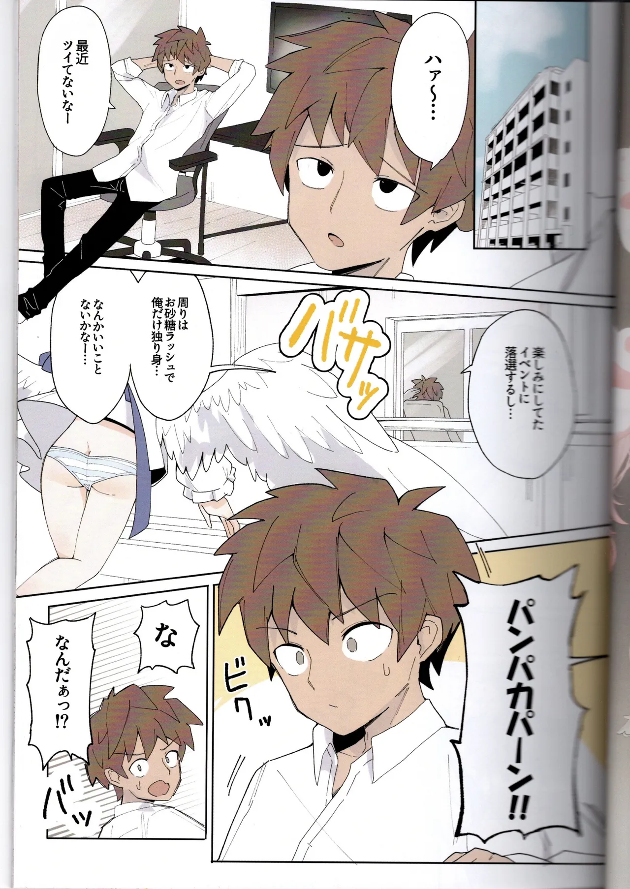 （VRChat）わるい子クラブ創刊号（IYA） Page.10