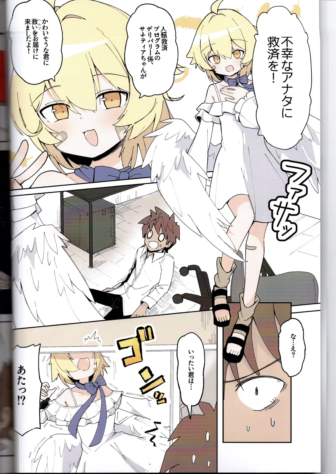 （VRChat）わるい子クラブ創刊号（IYA） Page.11