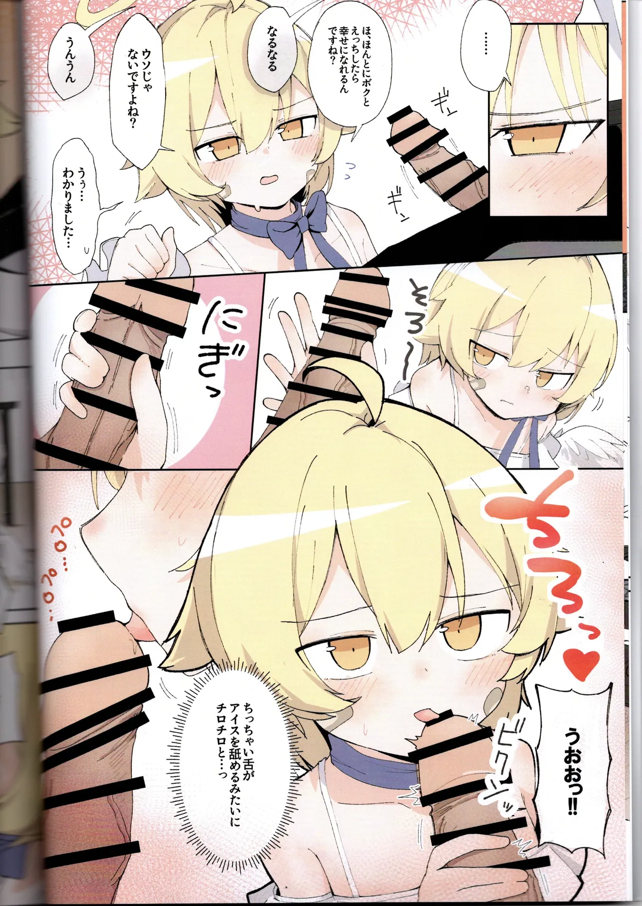 （VRChat）わるい子クラブ創刊号（IYA） Page.15