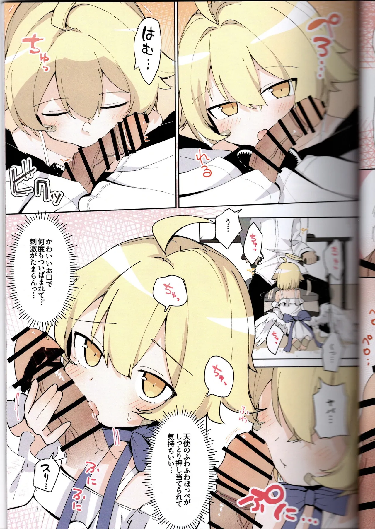 （VRChat）わるい子クラブ創刊号（IYA） Page.16