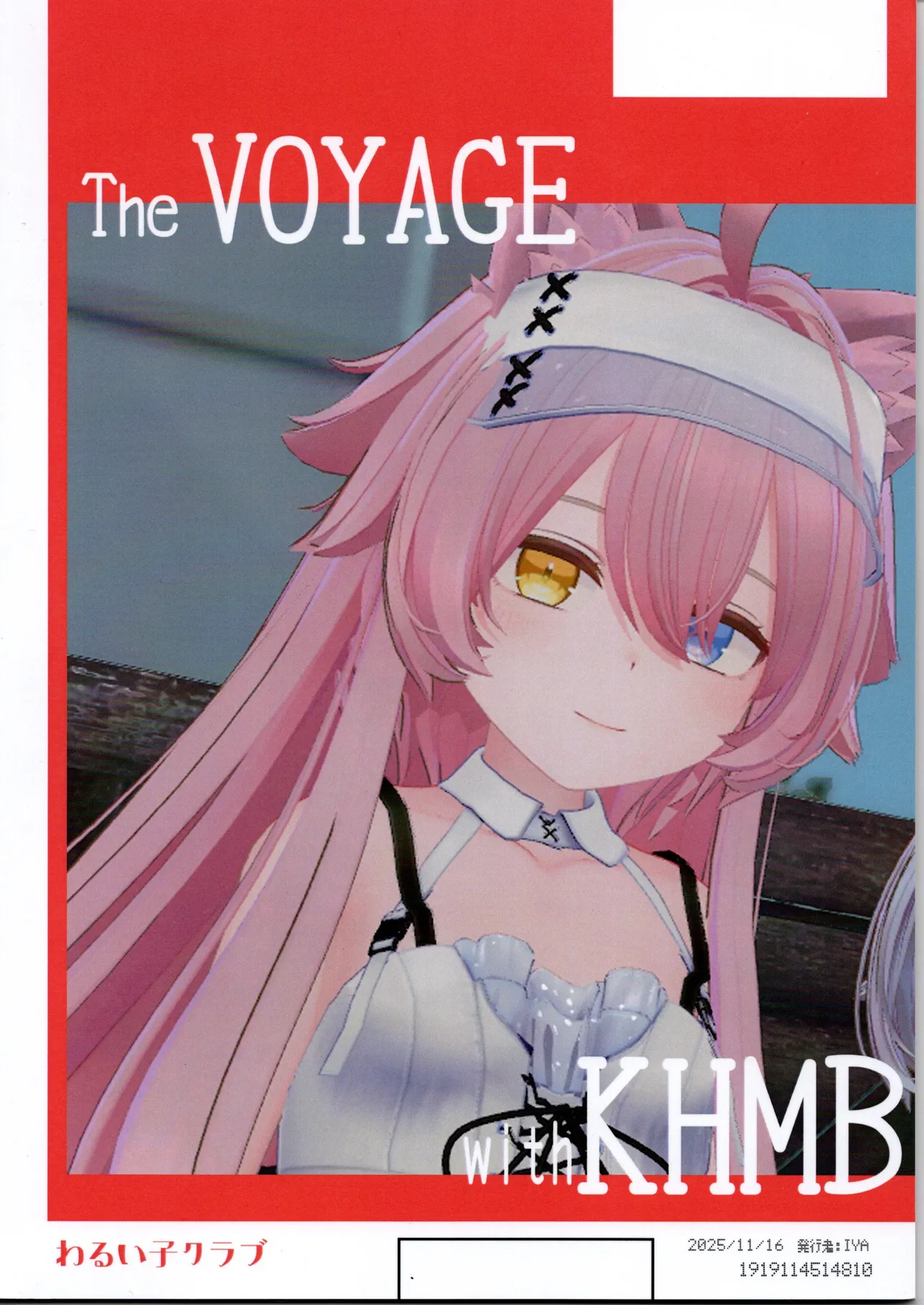 （VRChat）わるい子クラブ創刊号（IYA） Page.2